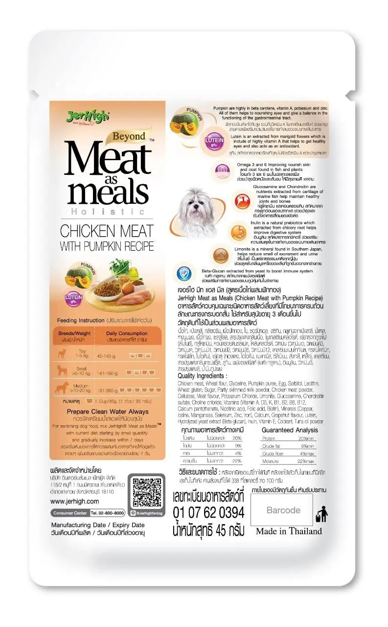 JerHigh All Life Stages, Cubes Meat As Meal Chicken Meat with Pumpkin Recipe Dog Treat with Real Chicken Meat - 45Gm- Pack of 3 JerHigh