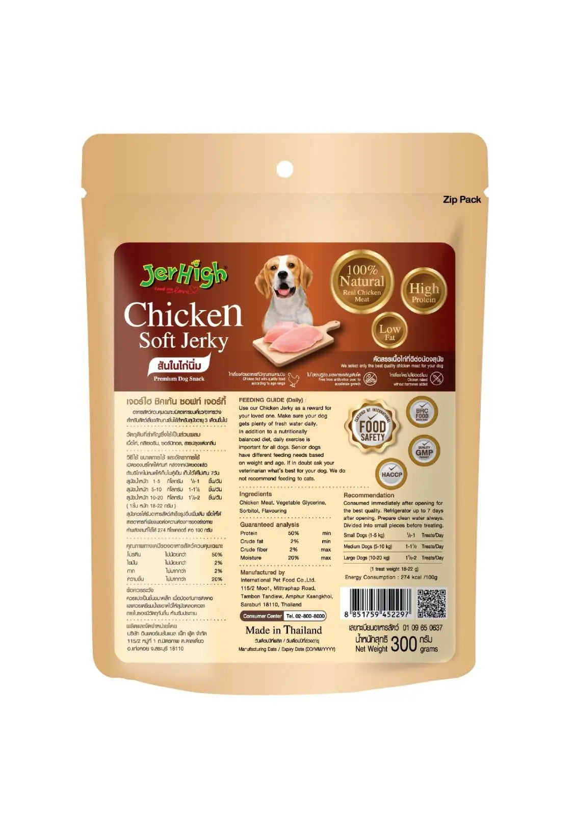 Jerhigh DogsNCats Chicken Jerky Dog Treats, Human Grade High Protein Chicken, Training Treat, Free from by-Products & Gluten, Soft Chicken Jerky (5x300gm) JerHigh