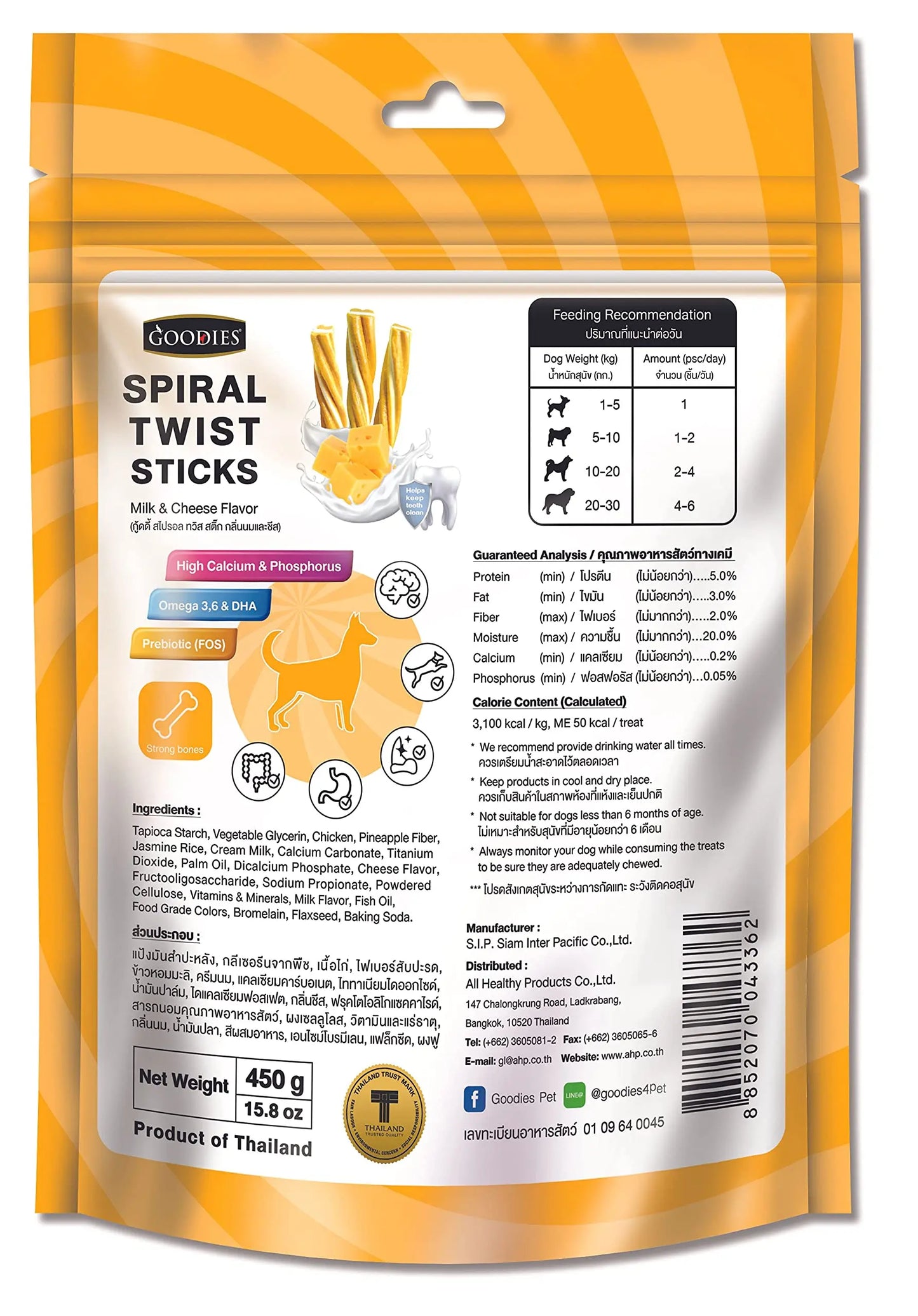 Goodies Dog Energy Treats Spiral Twist Stick Chicken Milk & Cheese Flavor Best for Dog (1 x 450g) with Free Jerhigh Milky Stick 20g GOODIES
