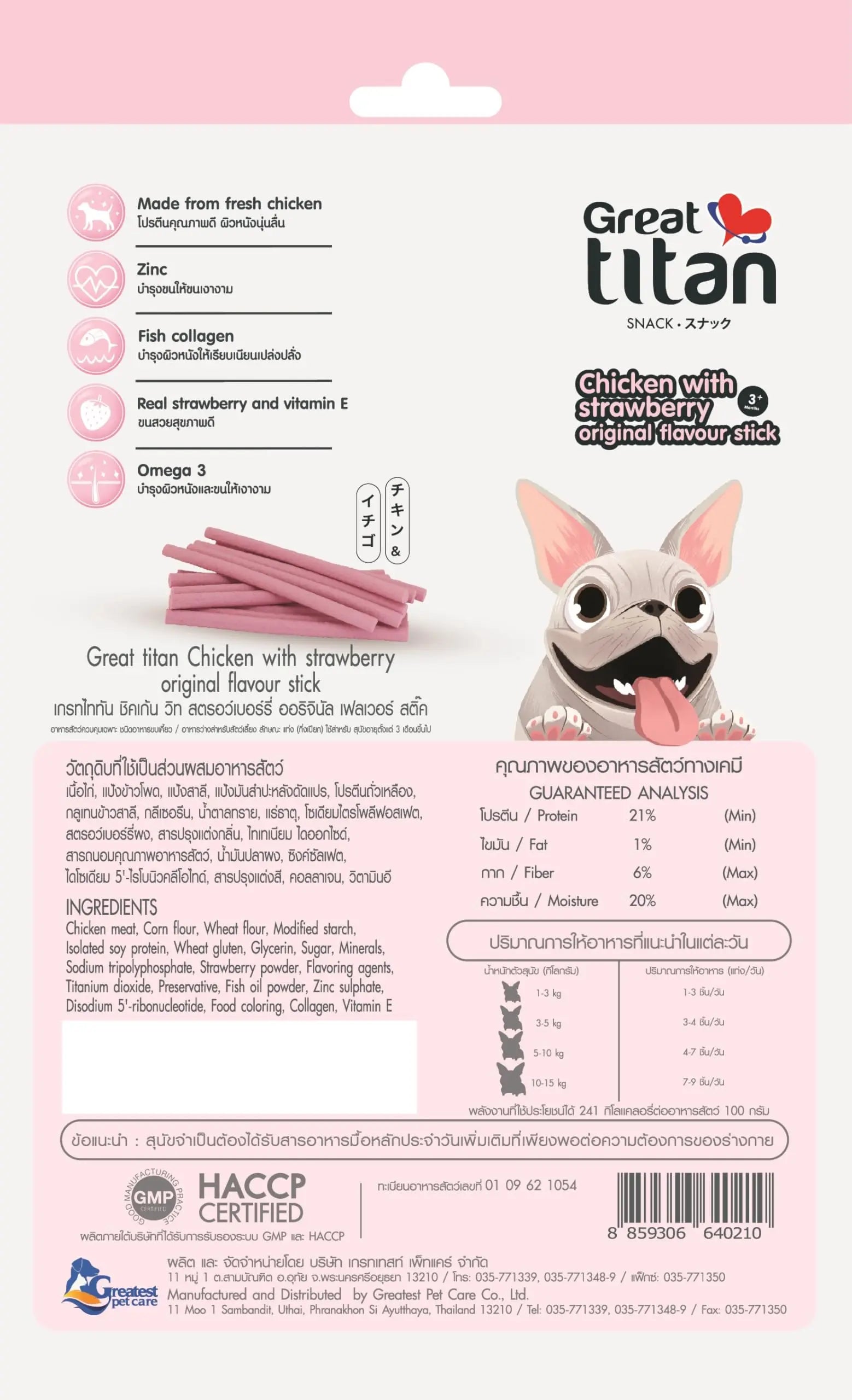 Great Titan Snack Chicken with Strawberry Original Flavor Stick (70g) | Dog Treats for Puppies and Adult Dogs Great Titan