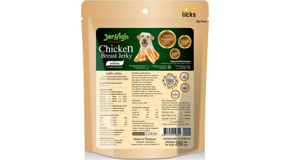 Jerhigh KSY Jerky Dog Treats, Human Grade High Protein Chicken, Fully Digestible Healthy Snack & Training Treat, Chicken Breast Jerky (1 x 250gm) by Sniff N Licks Sniff N Licks