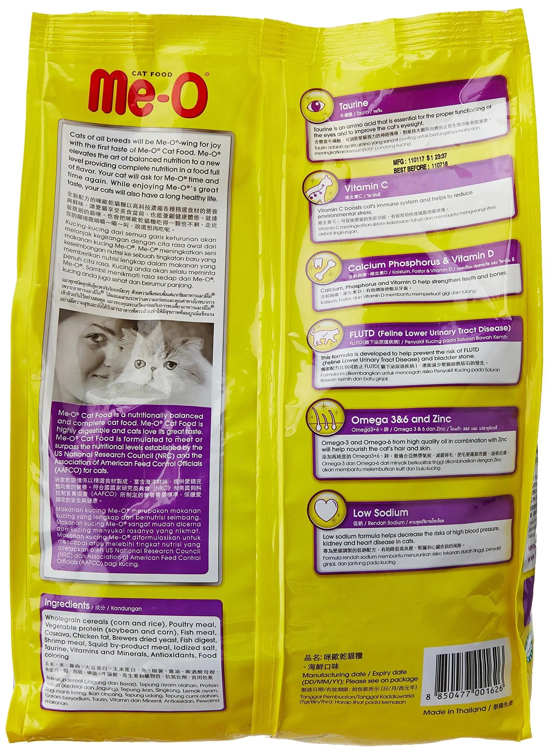 Me O Adult Cat Food Seafood 1.3 Kg